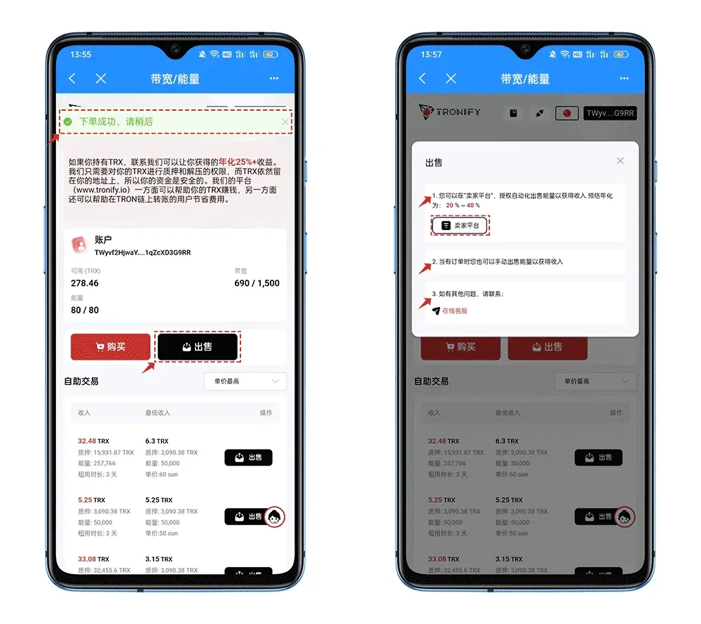TokenPocket 錢包獎勵提取與資源出售頁面截圖
