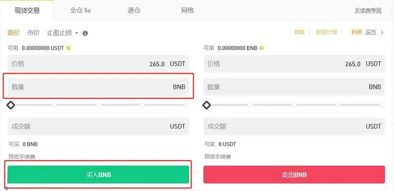 Página de negociação da Binance preenchendo a quantidade e clicando no botão Comprar BNB