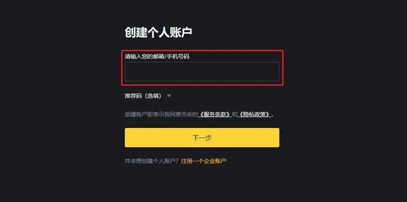 Tela de registro da Binance, preenchendo telefone e concluindo o captcha de quebra‑cabeça deslizante