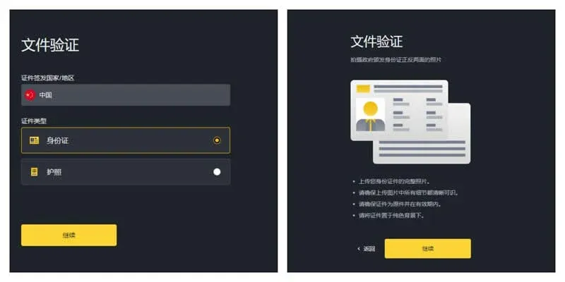 Tela da exchange mostrando a seleção de país, upload de RG e opção de compra rápida de USDT