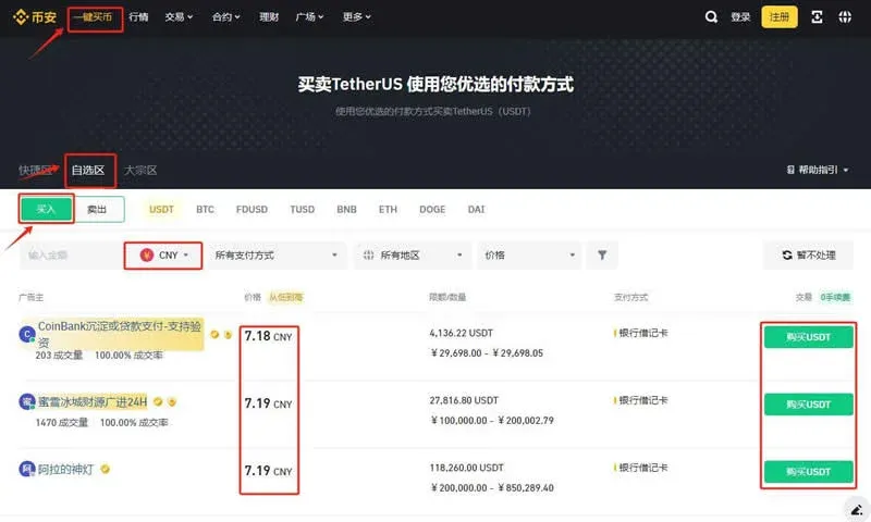 Tela de compra rápida da Binance App, selecionando área personalizada e definindo BRL