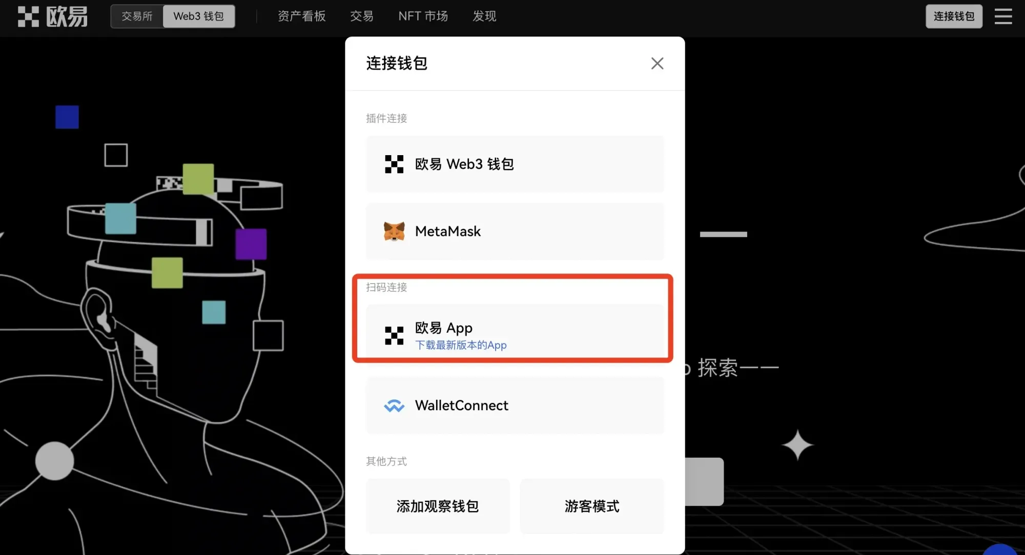 欧易APP扫码页面与浏览器弹出二维码并列显示