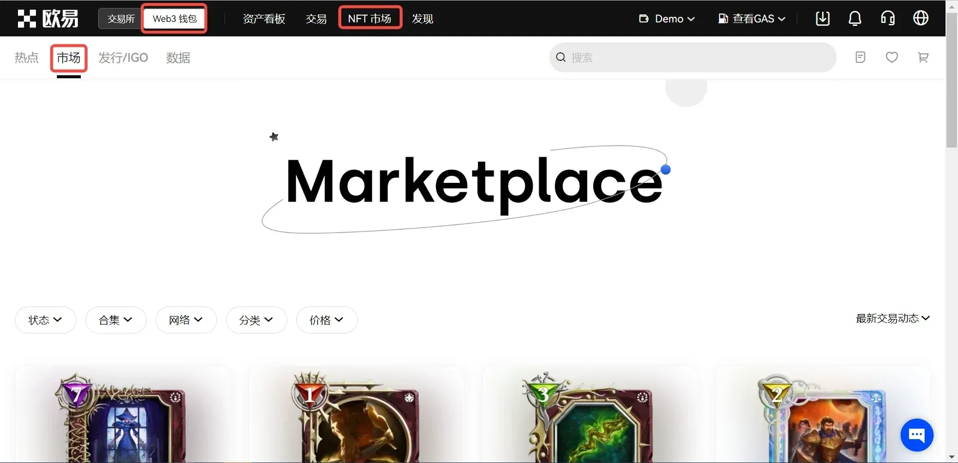 欧易官网首页导航栏Web3钱包NFT市场市场页面截图
购买NFT时出现余额不足或确认购买弹窗示意