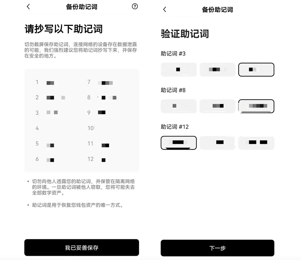 Web3入口一个就够 五步玩转欧易Web3钱包(图文详解)