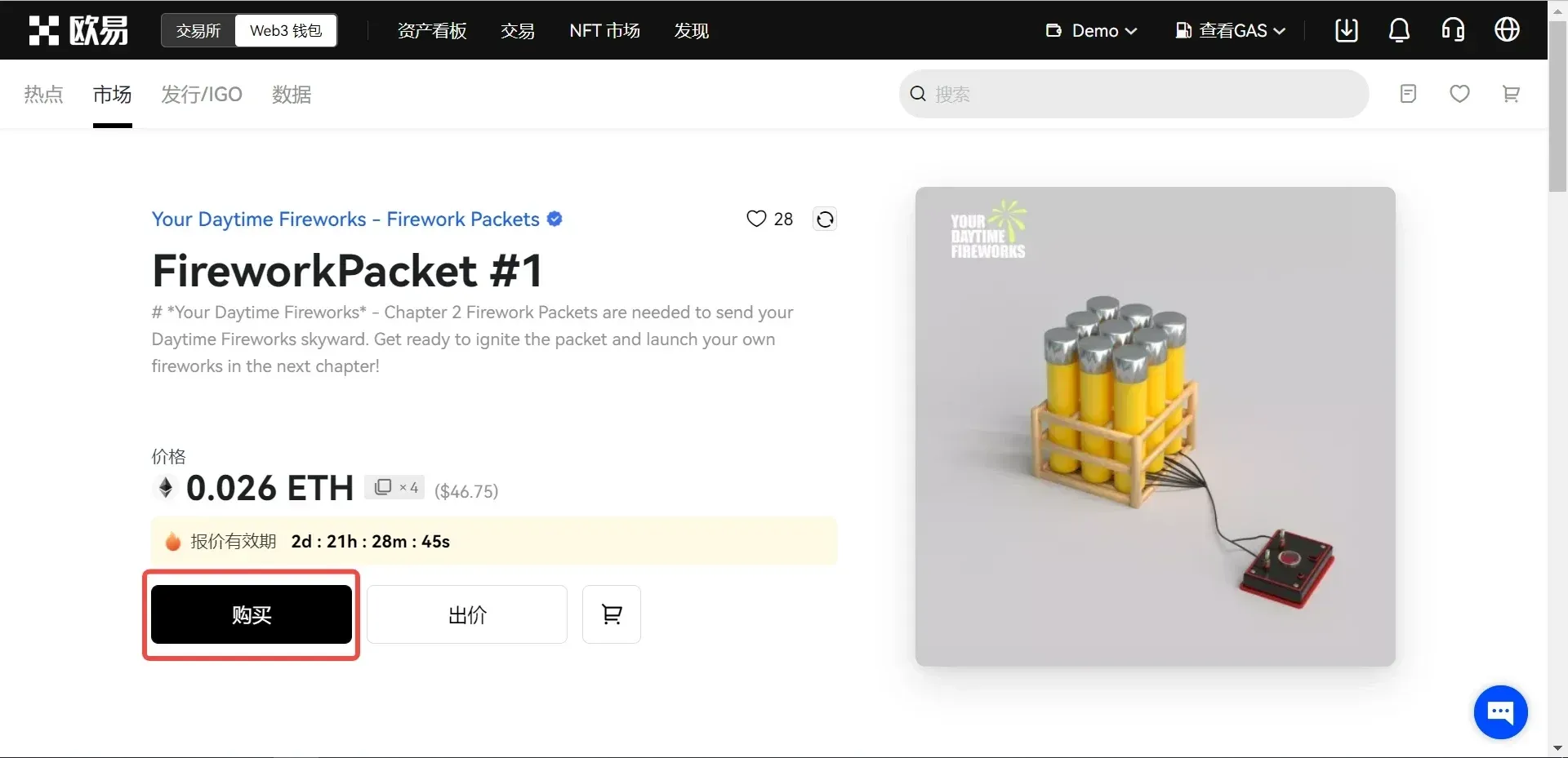 NFT 页面显示购买和出价按钮以及价格信息