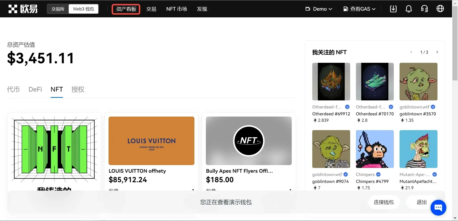 欧易Web3钱包资产看板中NFT出售页面示意