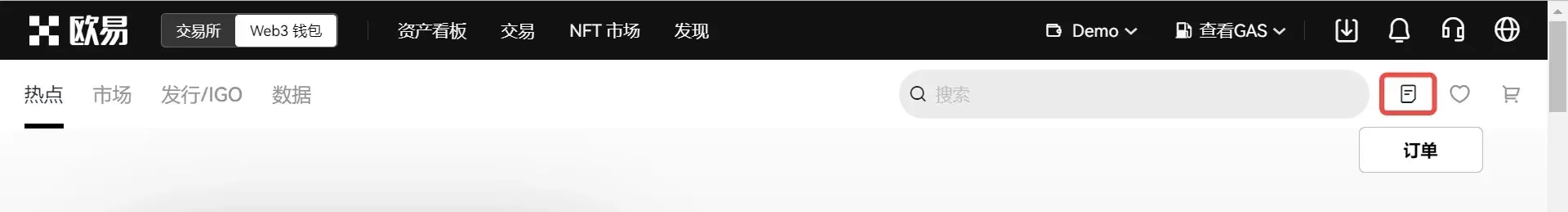 订单中心我的挂单页面展示当前在售的 NFT