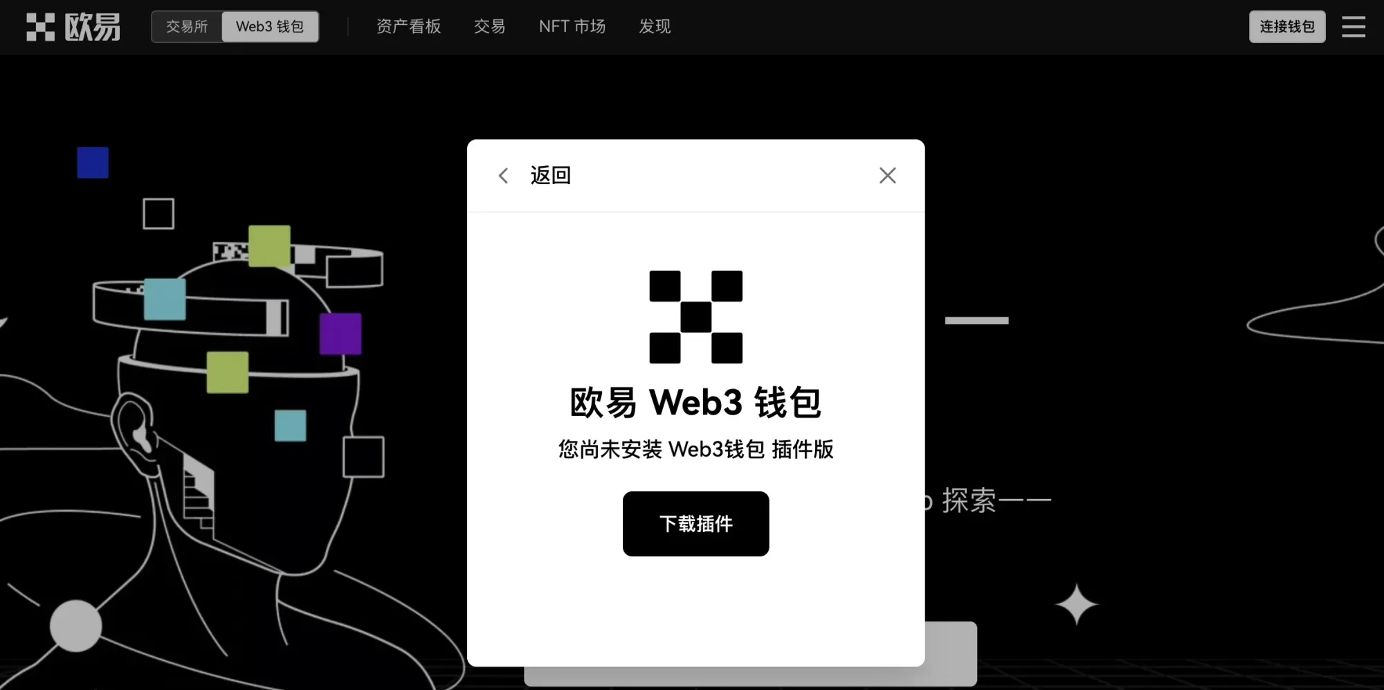 Web3入口一个就够 五步玩转欧易Web3钱包(图文详解)