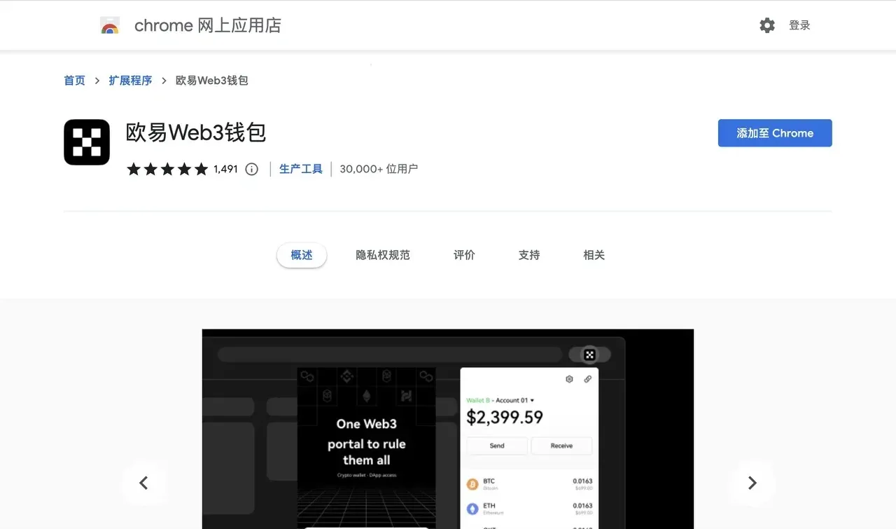 欧易Web3插件窗口点击创建钱包并输入密码