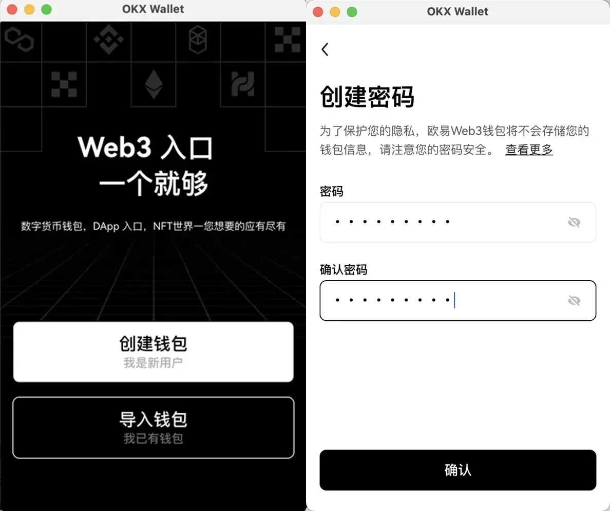 欧易Web3钱包助记词备份页面显示现在备份和我已备份按钮