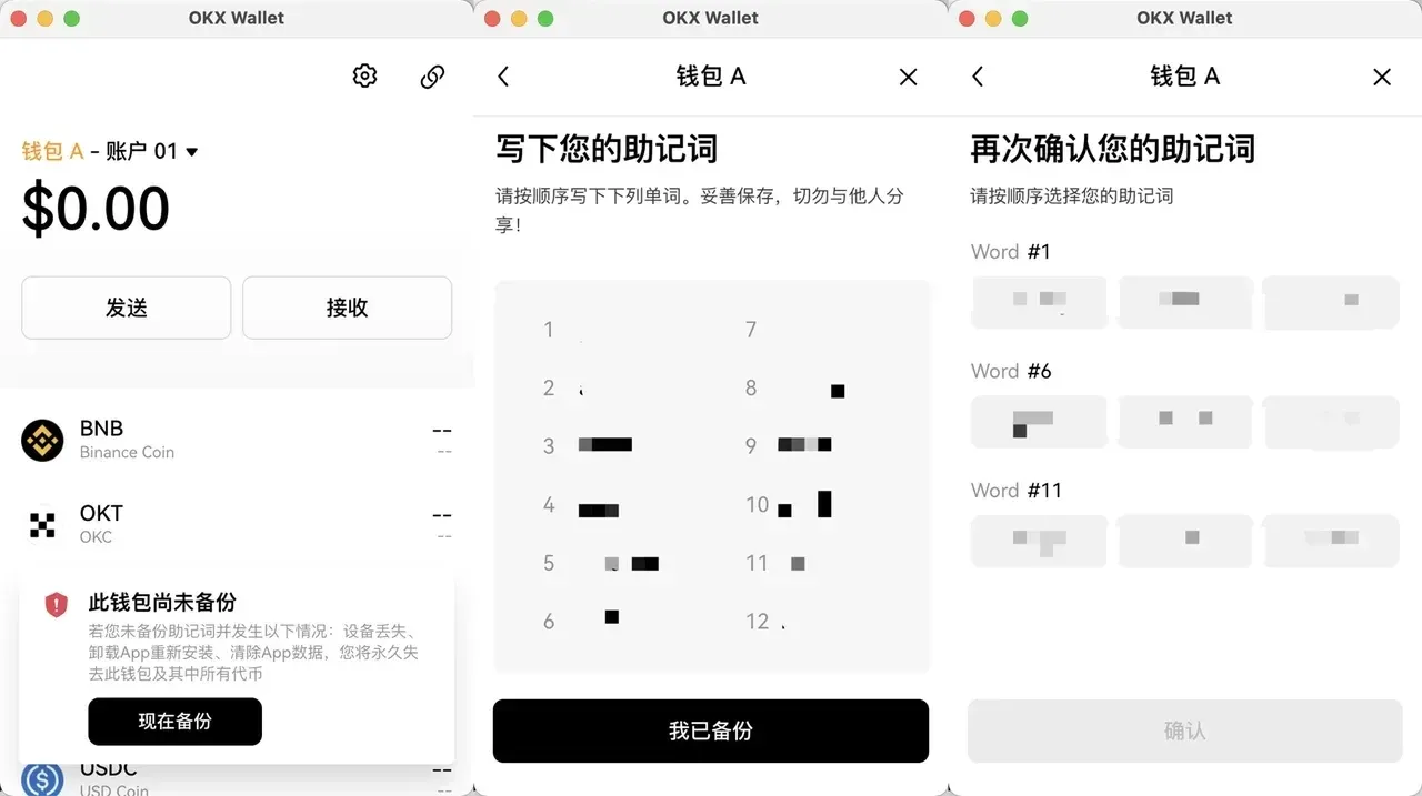 欧易Web3钱包连接账户弹窗显示连接按钮