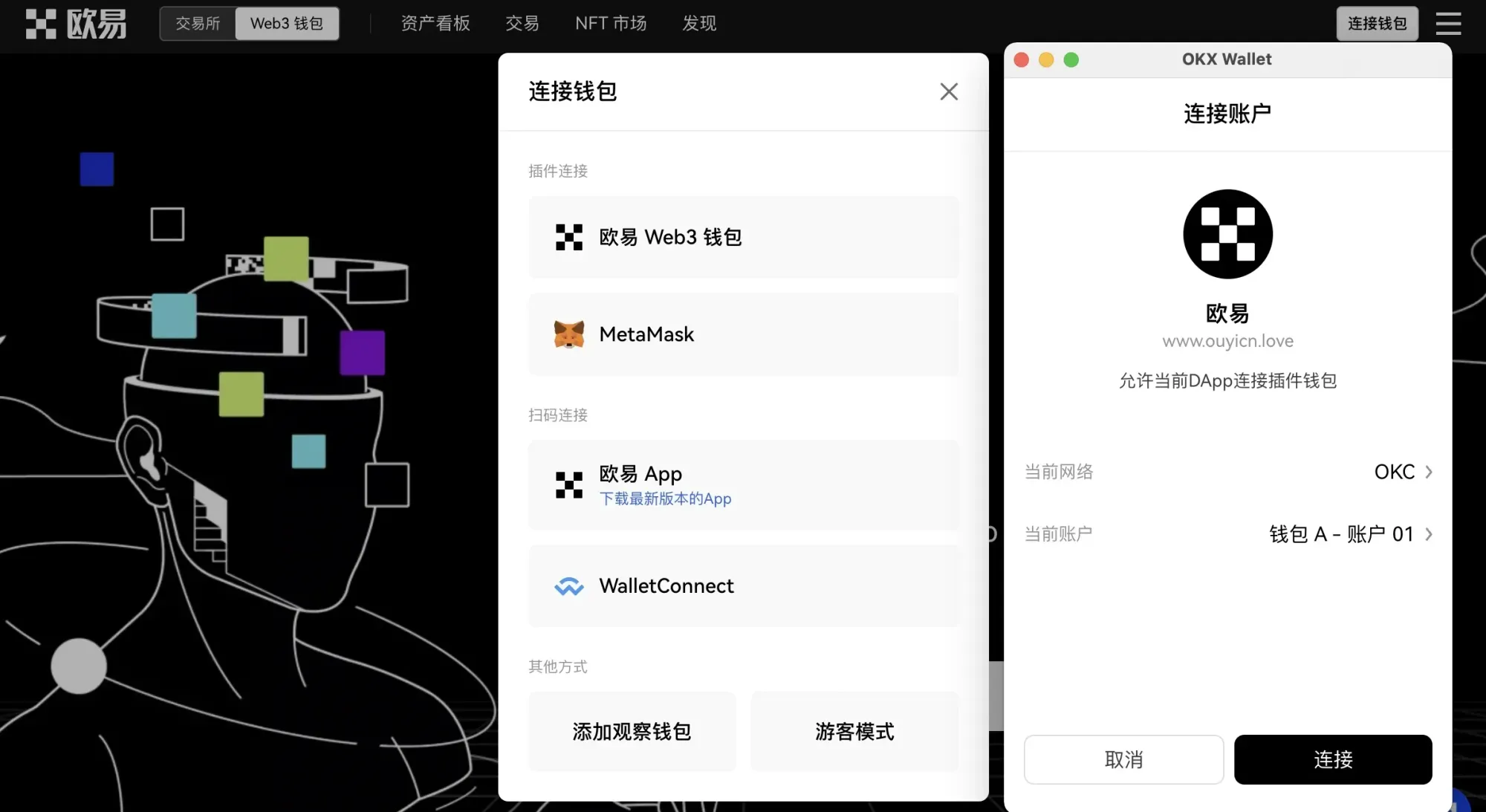 欧易Web3钱包弹出连接账户页面显示连接按钮