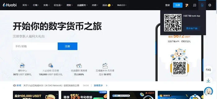 Escaneo desde el sitio oficial de Huobi