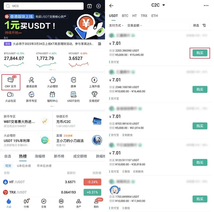 Compra de activos digitales