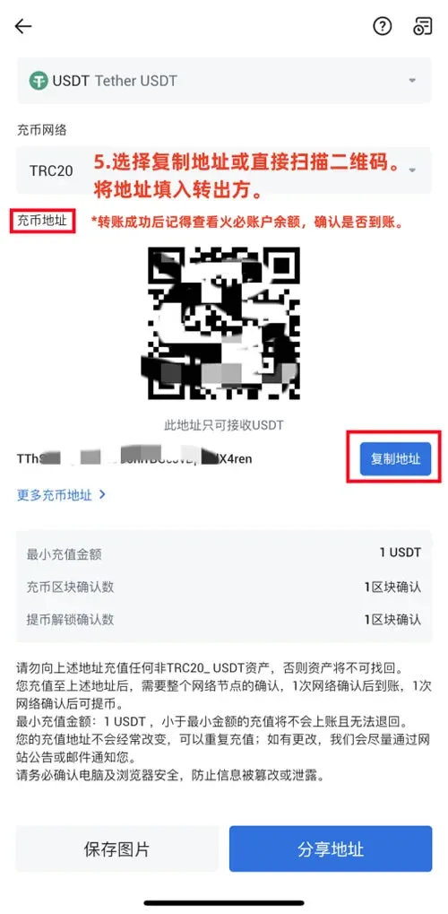 将加密资产充值到火币_图3