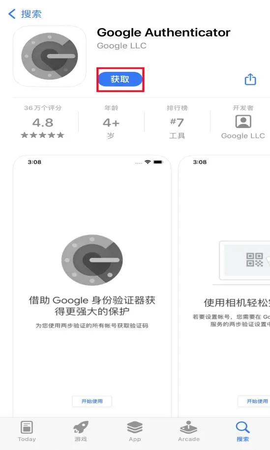 (二)苹果手机下载安装