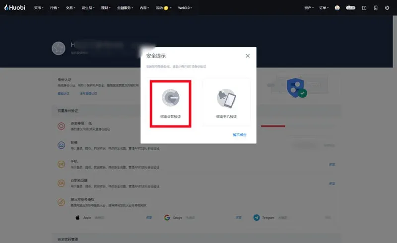 (一)在网页端绑定_图2