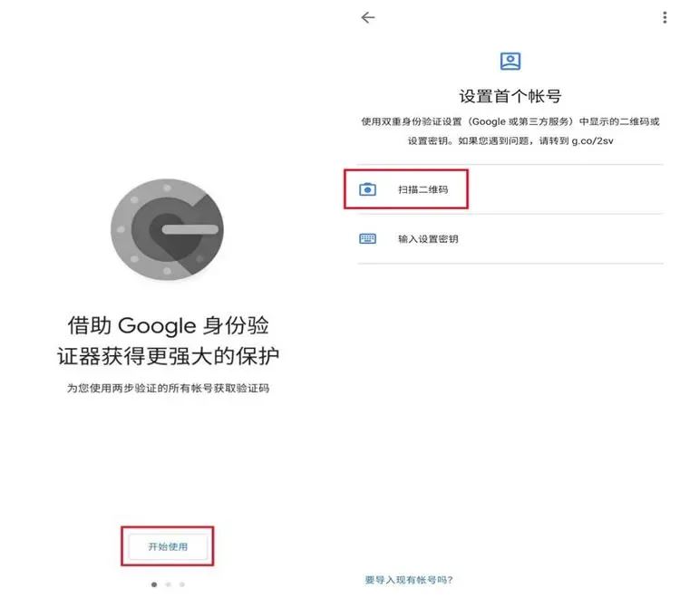 (一)在网页端绑定_图3