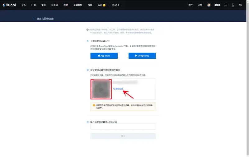(一)在网页端绑定_图4