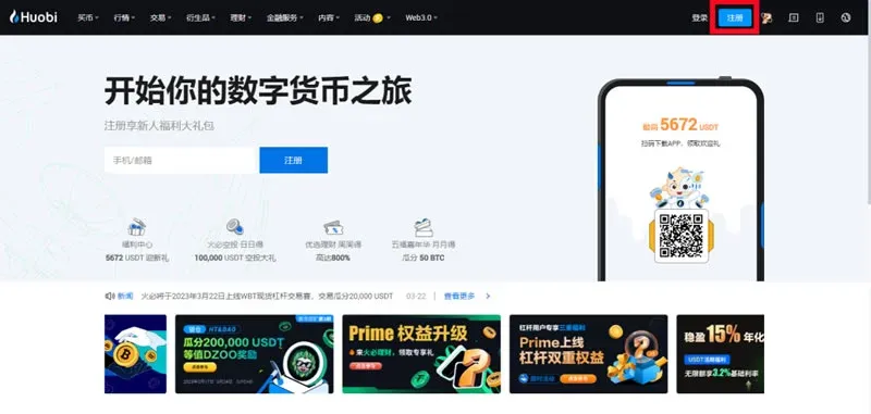Registro desde el sitio web de Huobi
