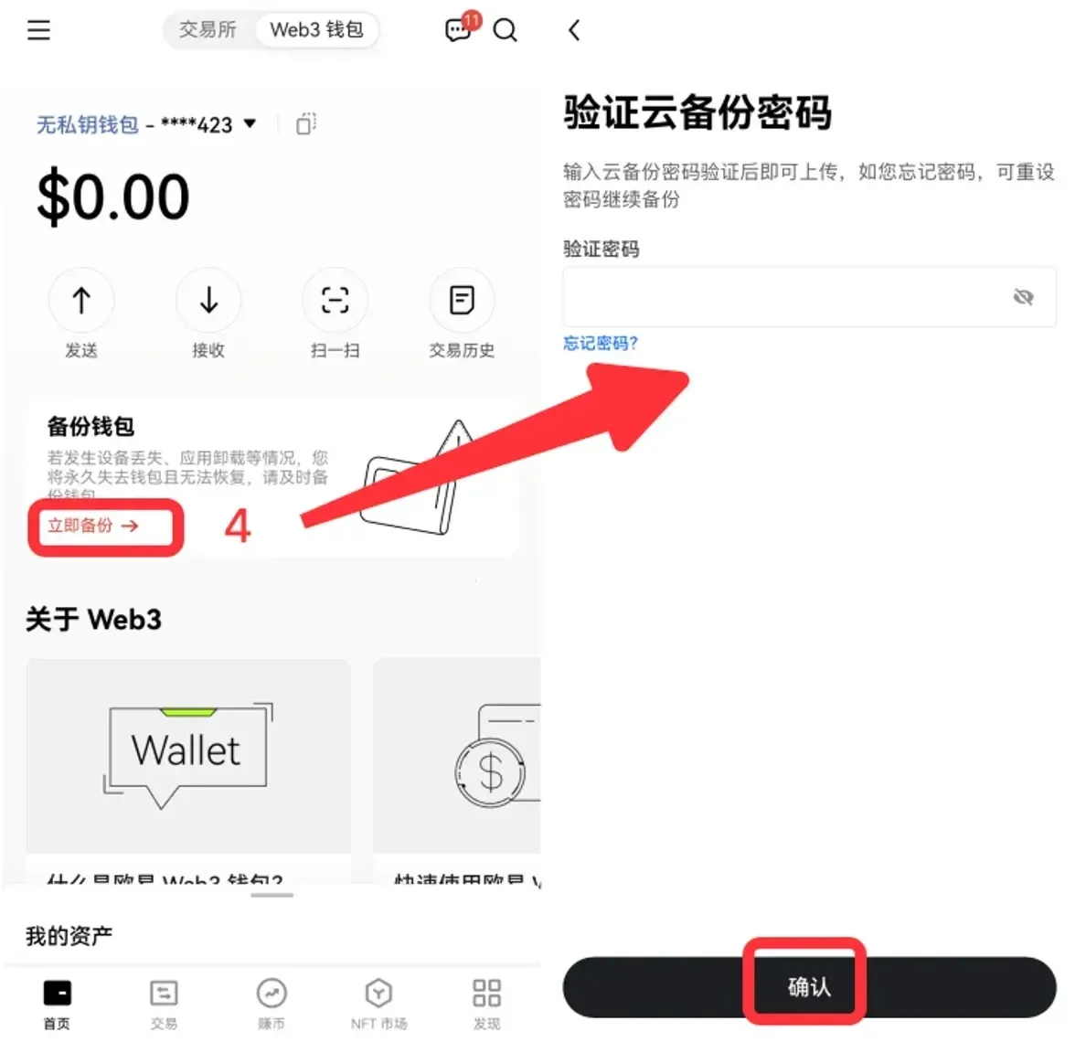 MPC keyless wallet png-2