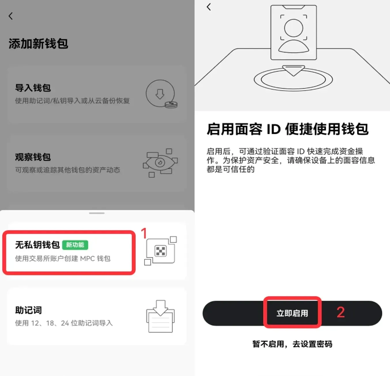 MPC keyless wallet png-5