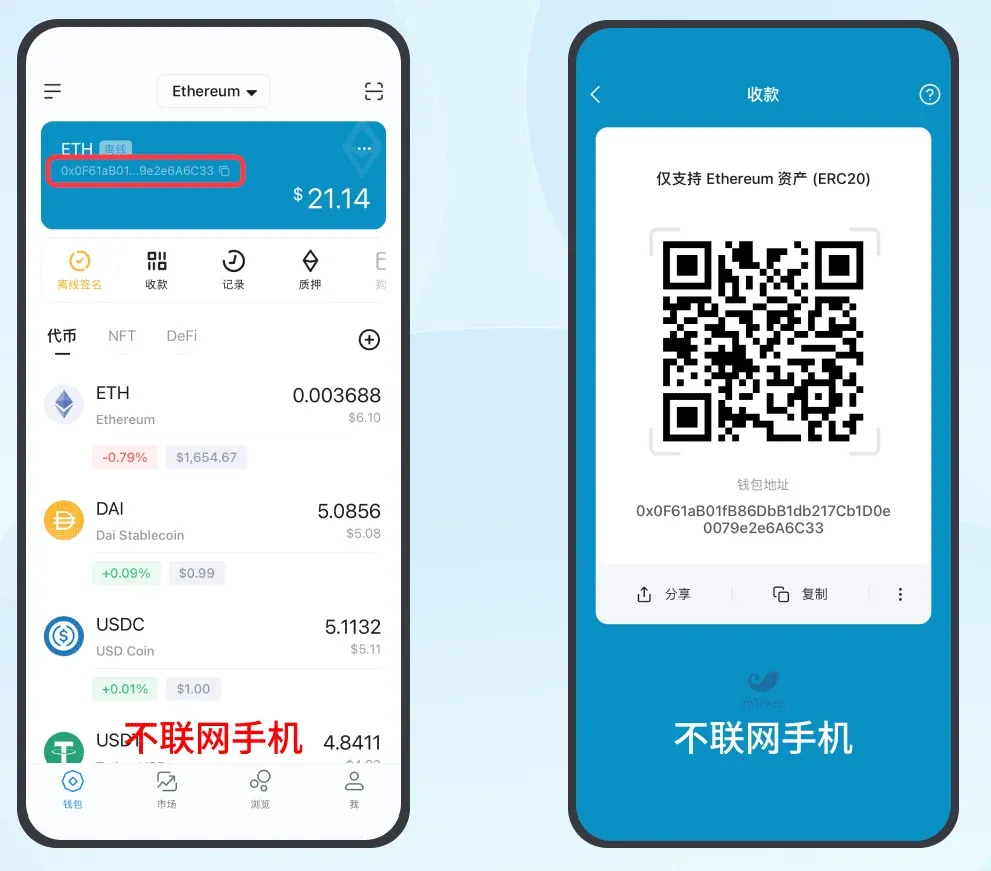 ETH 錢包地址的 QR Code 顯示頁面