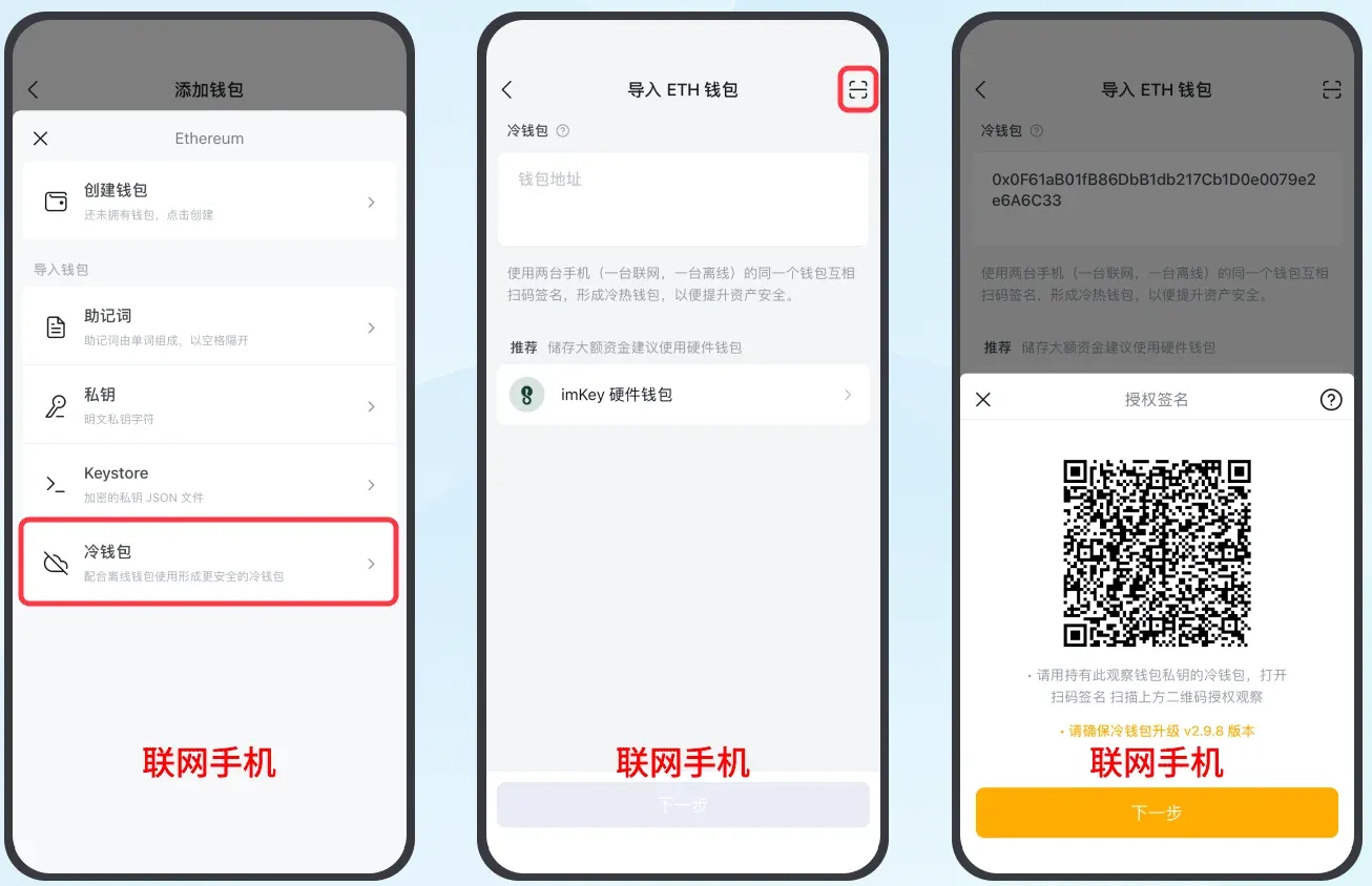 冷錢包授權簽名 QR Code 範例
