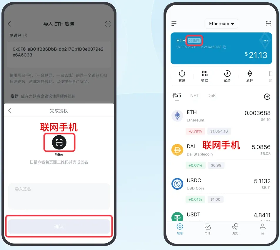 imToken 觀察錢包轉帳介面顯示掃描 QR Code 按鈕與確認按鈕