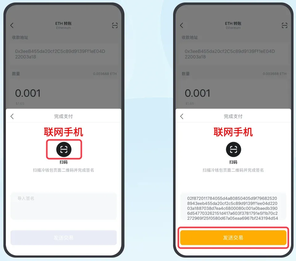 冷錢包設定 - 07 - ZH.png