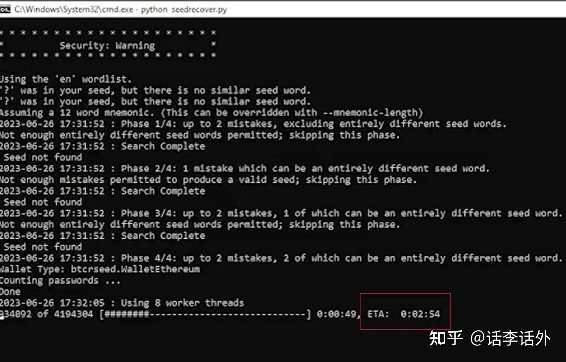 彈出視窗顯示找回的完整助記詞列表