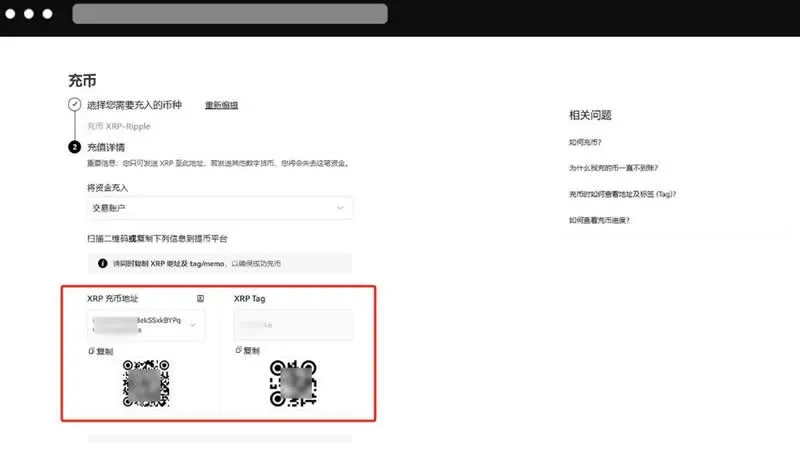 Página de depósito USDT de OKX que muestra los campos de dirección y etiqueta