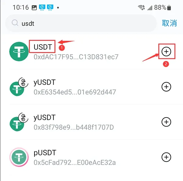 Pantalla de éxito con solo el ícono de USDT en la interfaz del wallet