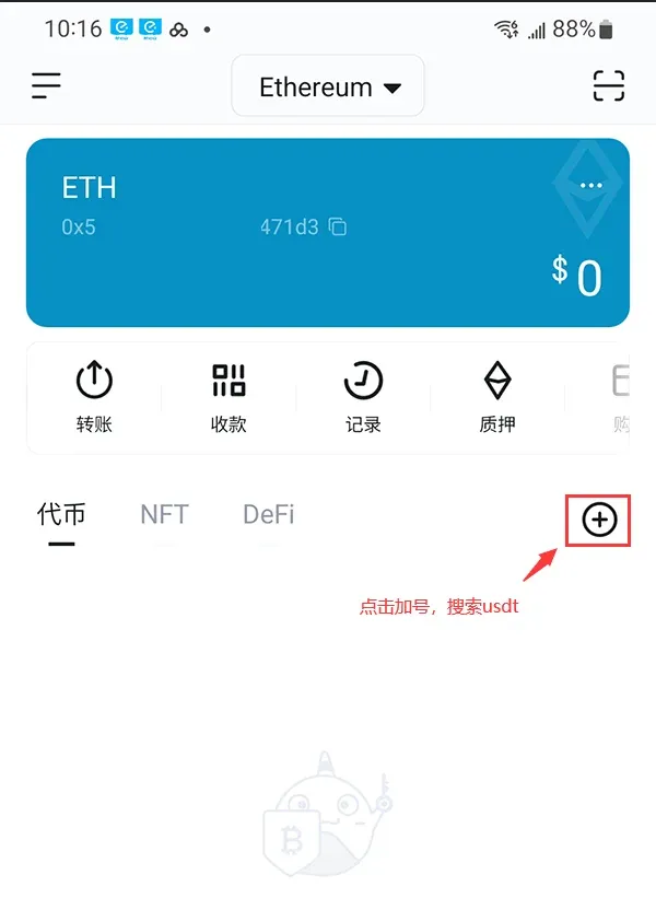 Campo de búsqueda en la parte derecha de la billetera donde se ingresa USDT