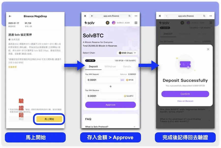 Mensaje de confirmación de staking exitoso en la Cartera Web3 de Binance