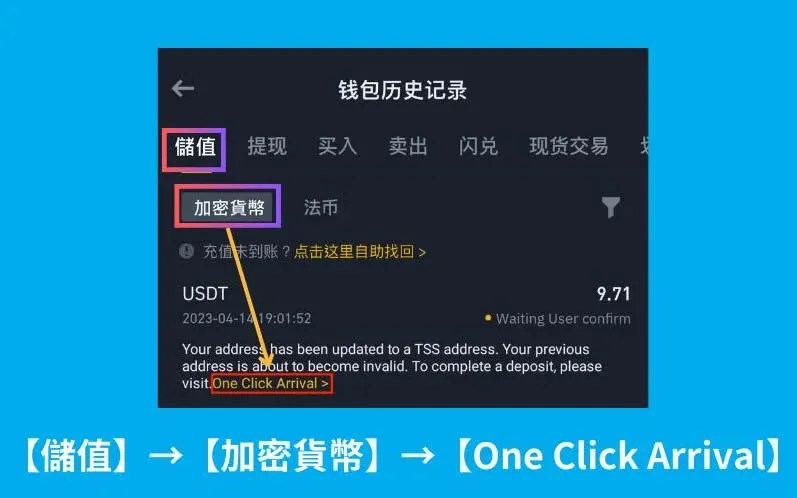Página de depósito de Binance con opción One Click Arrival para recibir fondos