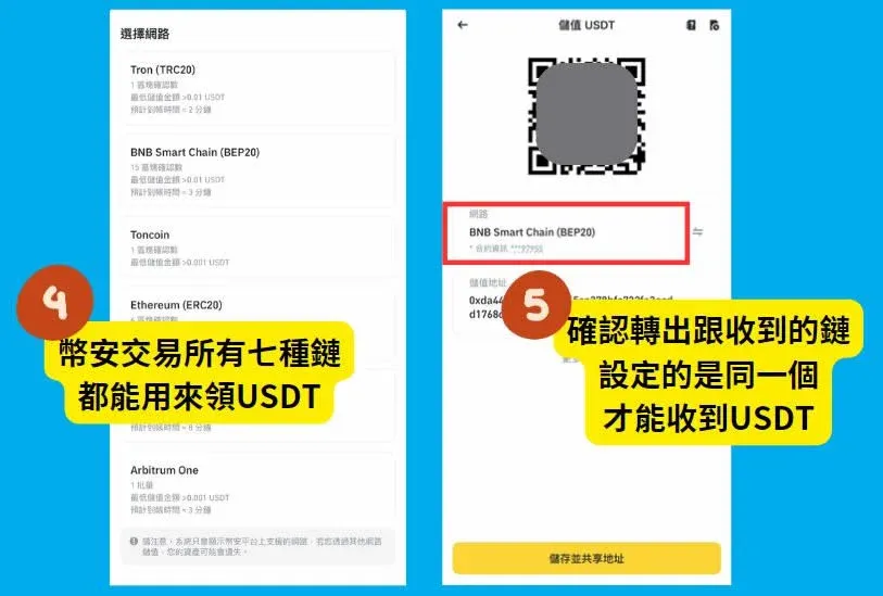 Página de la billetera USDT de Binance muestra una cadena de caracteres y un botón de copiar