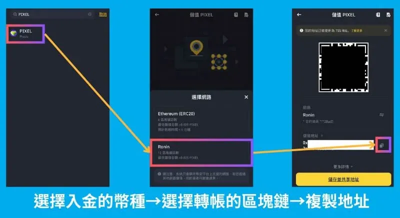 Página de la app de Binance que muestra la dirección de recepción TRC20