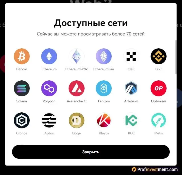 OKX Wallet-可用网络