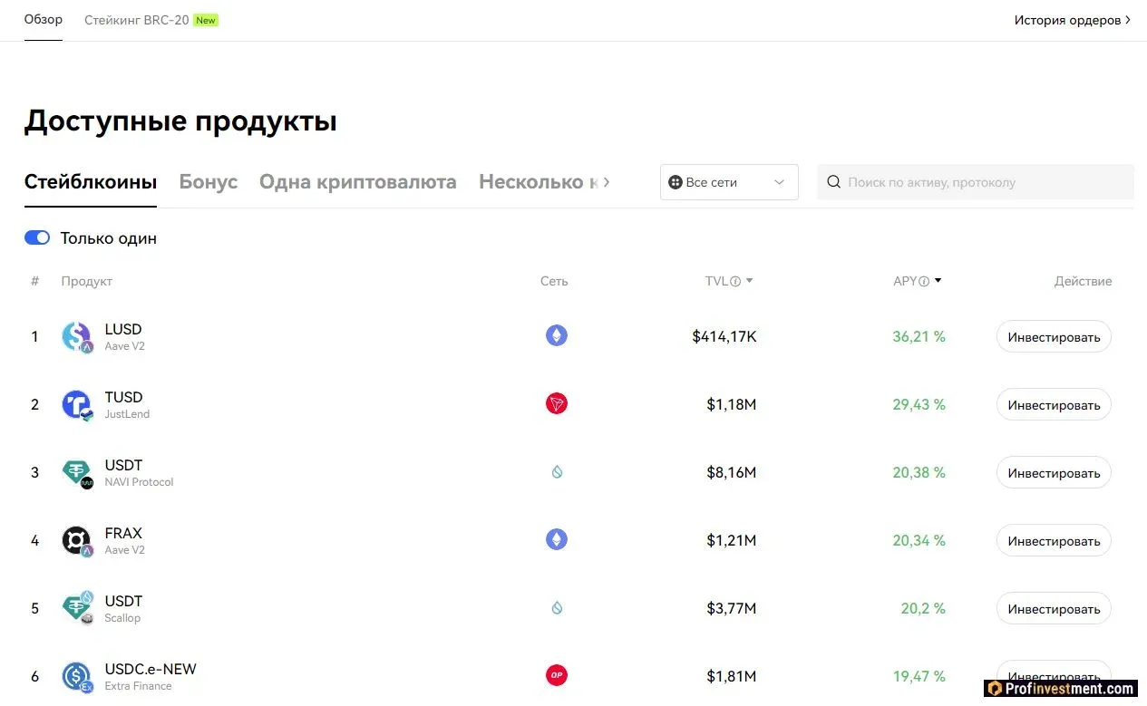 OKX Wallet-收益率聚合器