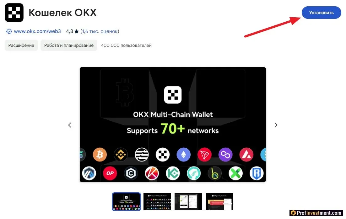 OKX Wallet‑Instalación de la extensión
