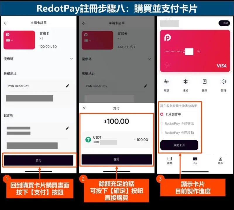 Paso 8 del registro de RedotPay: compra y paga por la tarjeta