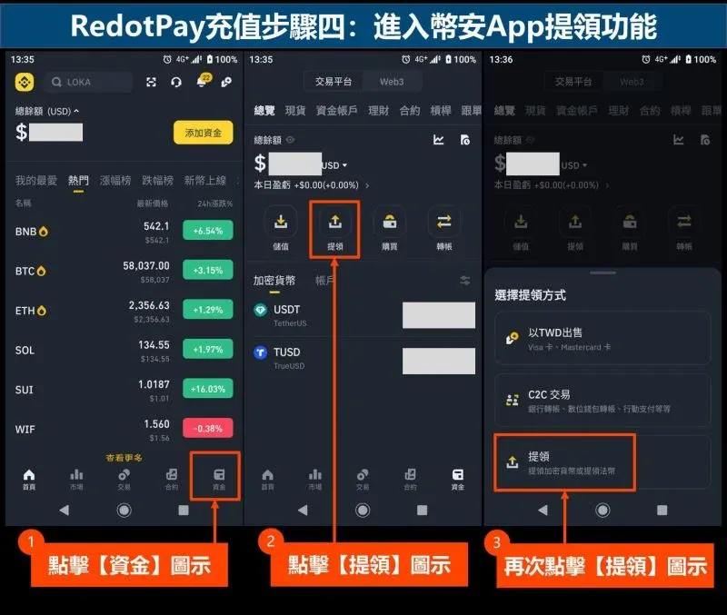Paso 4 de la recarga en RedotPay: accede a la función de retiro en Binance