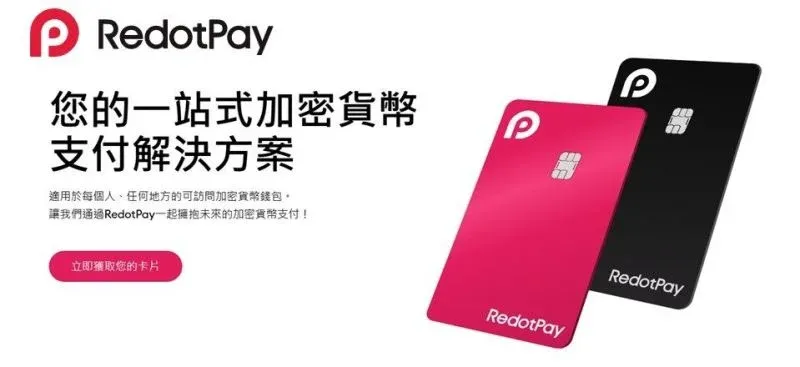 Página de aterrizaje de RedotPay