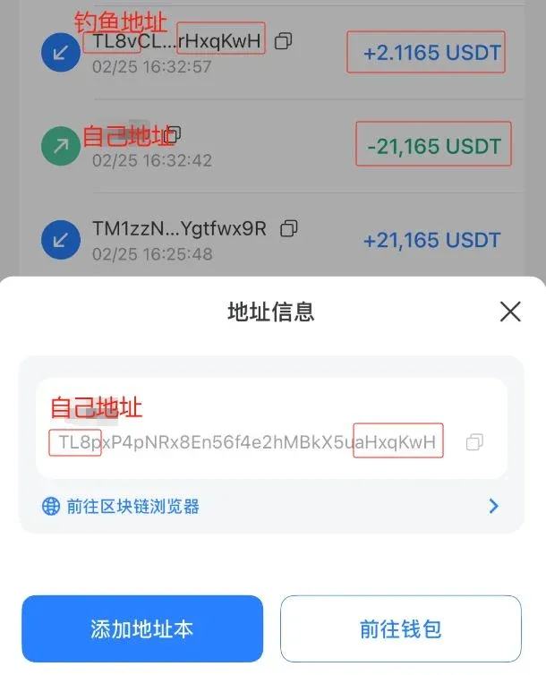 Dos direcciones con los últimos cuatro caracteres iguales, normal aHxqKwH y phishing rHxqKwH