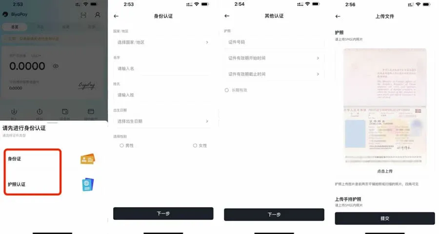 Recarga de USDT en BiyaPay: dirección y código QR