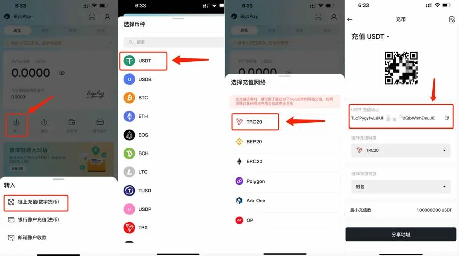 Botón de depósito y dirección de recarga de USDT en BiyaPay