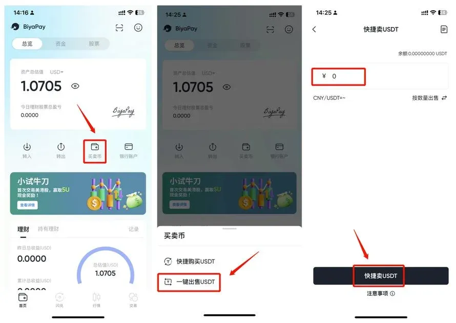Pantalla de BiyaPay: ingresar monto y vender USDT al instante
