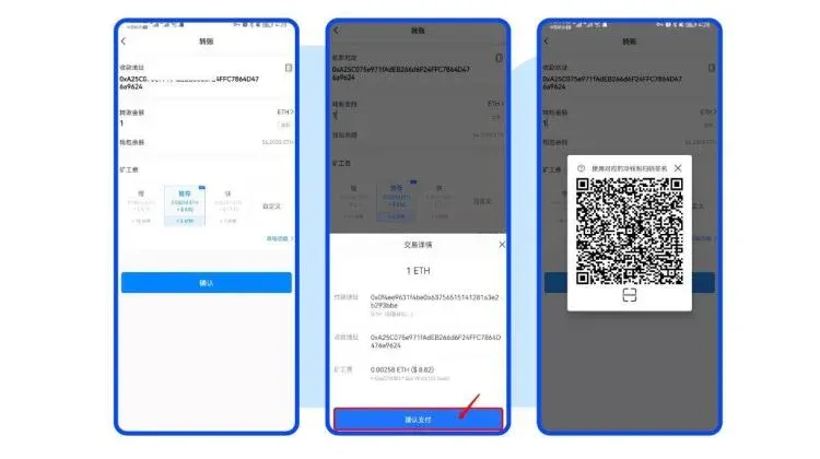 Pantalla de transferencia de BiyaPay, ingreso de dirección, monto y escaneo para confirmar la firma