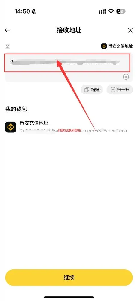 ETH 轉帳所需 Gas 手續費示意圖